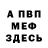 Амфетамин VHQ Mr.Fenicks