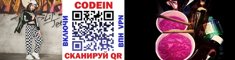 Кодеиновый сироп Lean напиток Lean (лин)  Хвалынск 