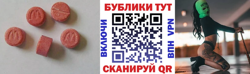 Ecstasy 250 мг  Хвалынск 